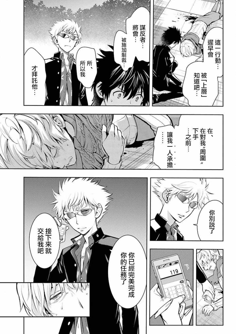 第 23 页