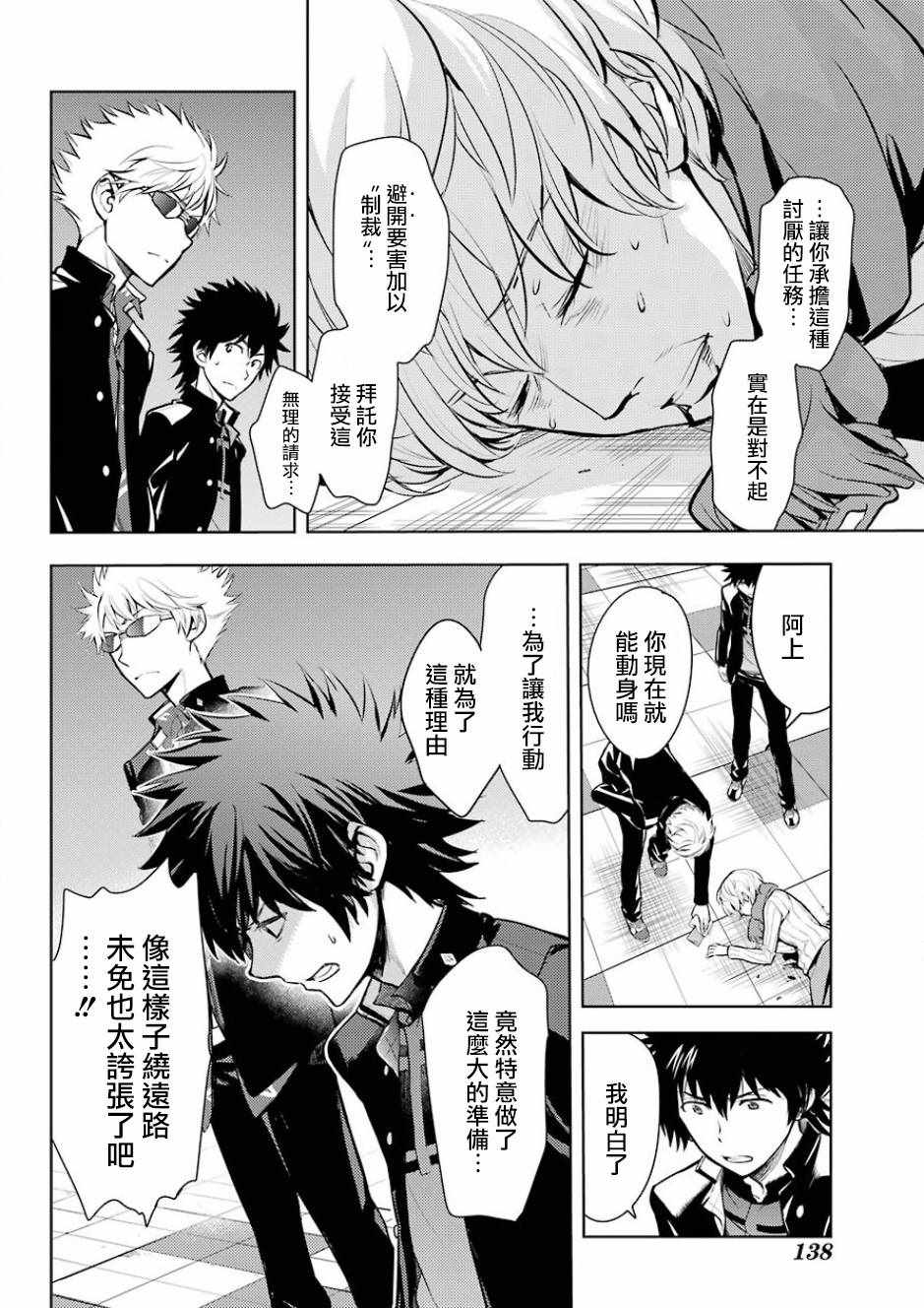 第 24 页