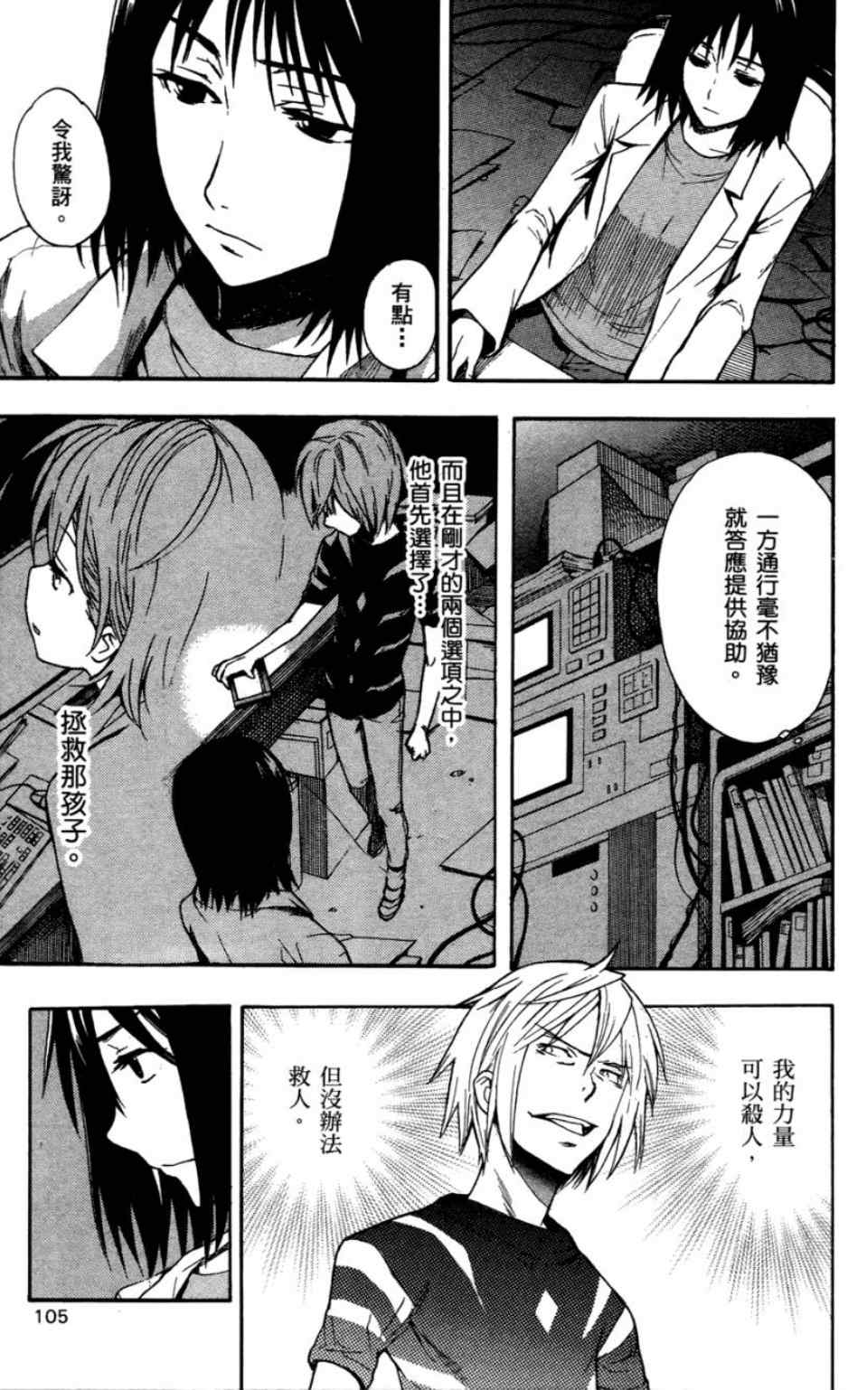 第 108 页