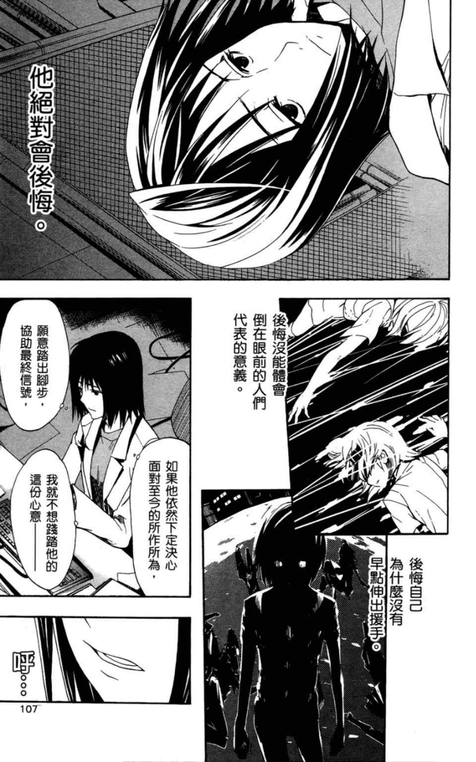 第 110 页