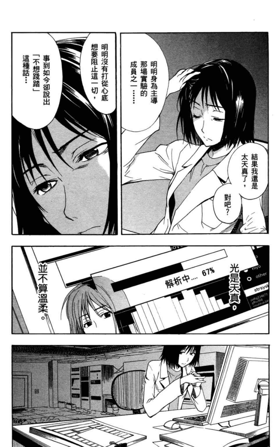 第 111 页