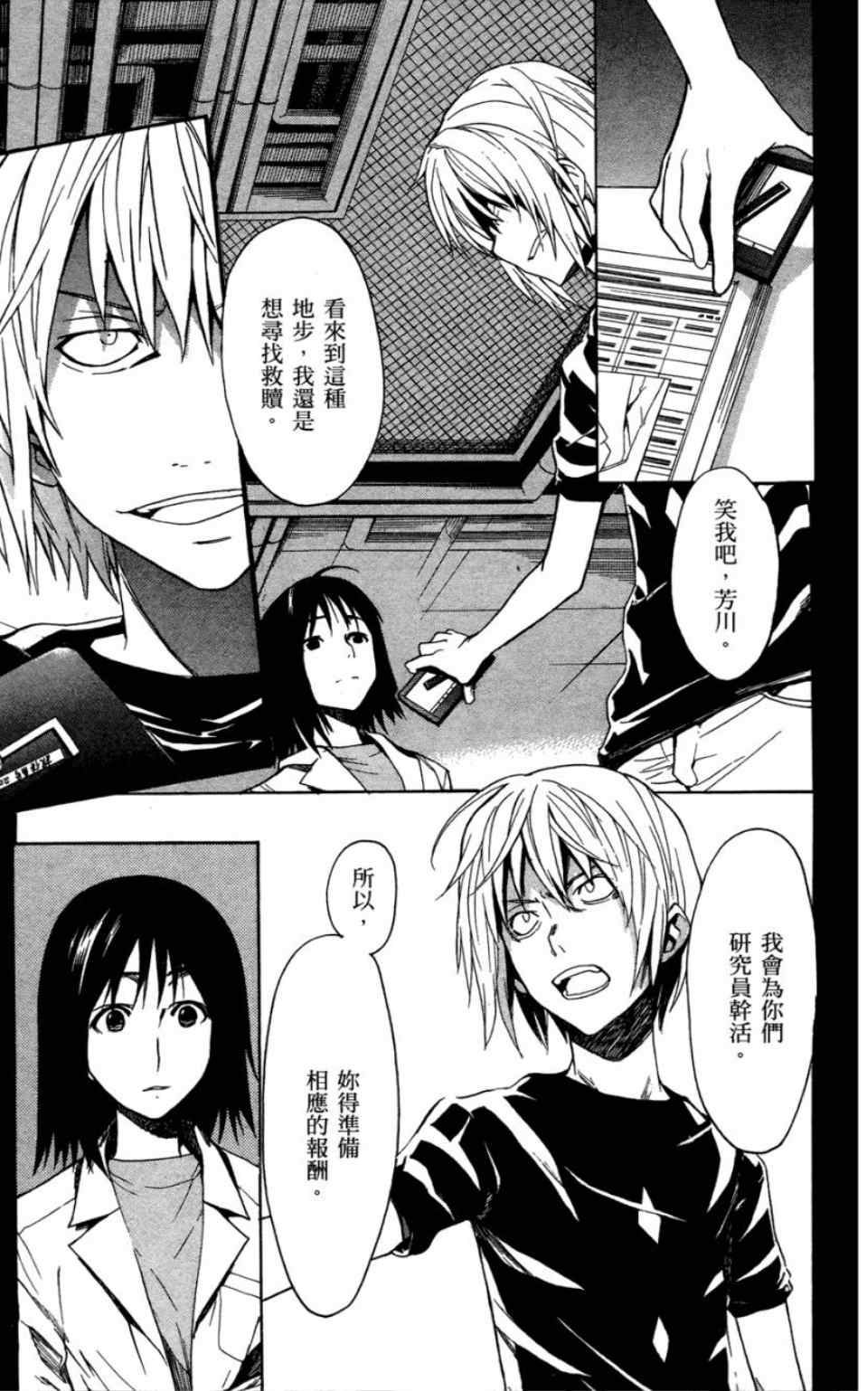 第 112 页