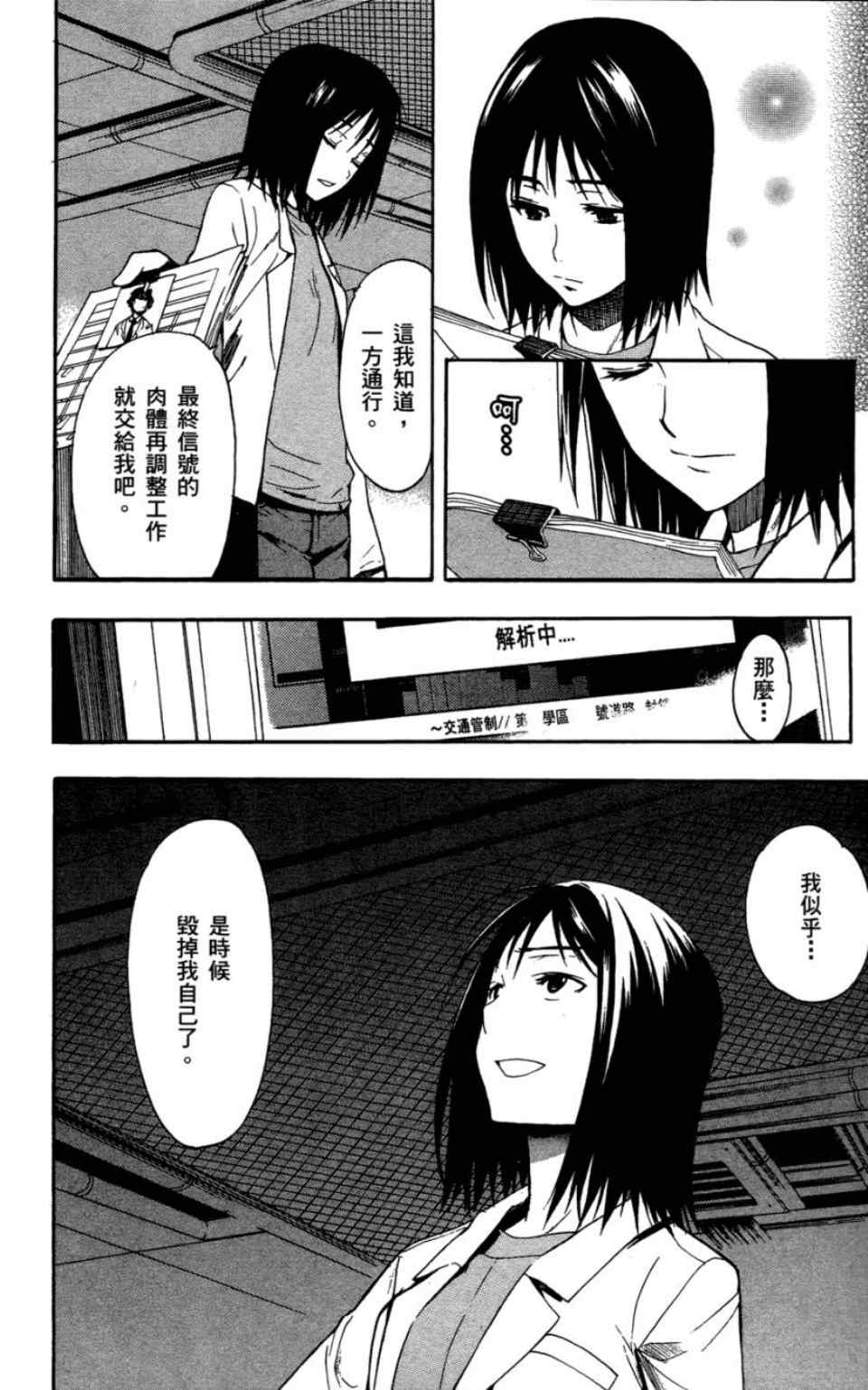 第 113 页