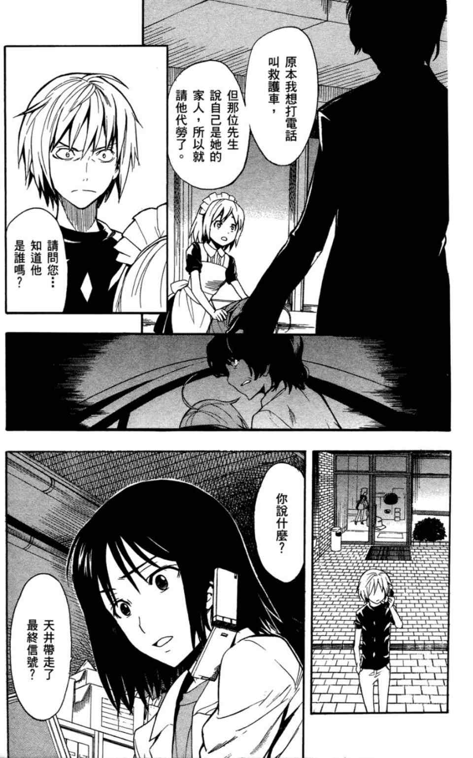 第 118 页