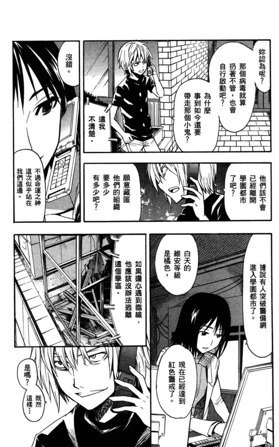 第 119 页
