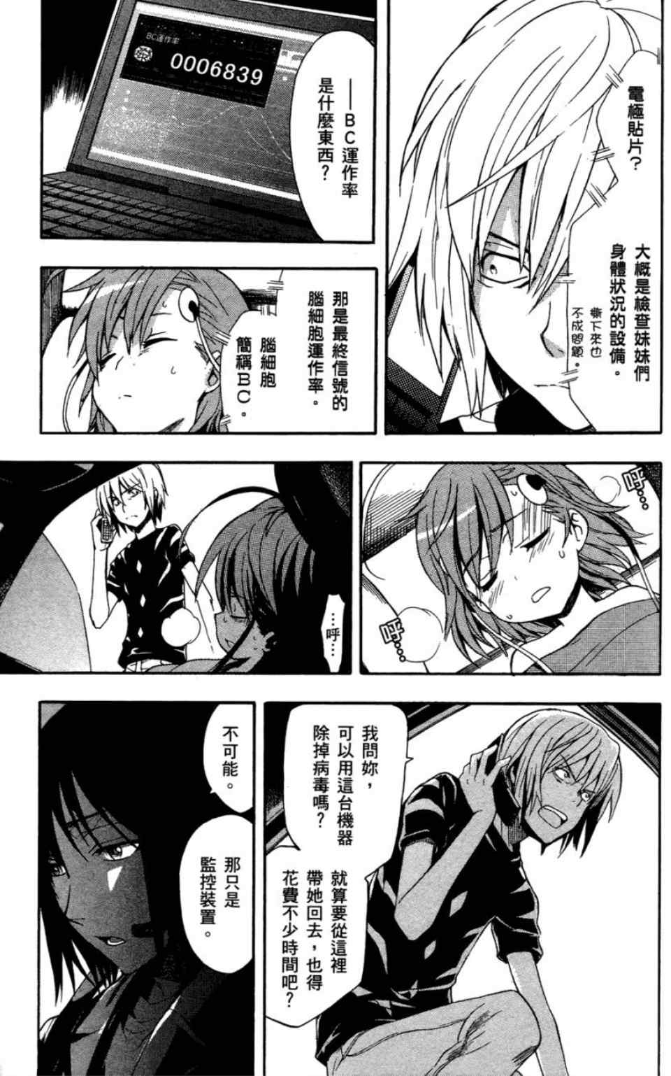 第 133 页