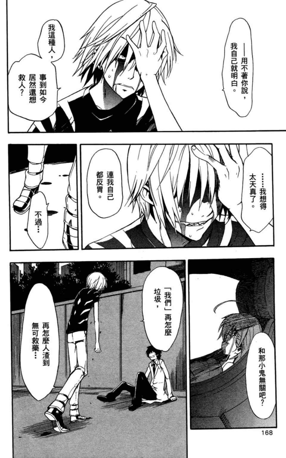 第 169 页