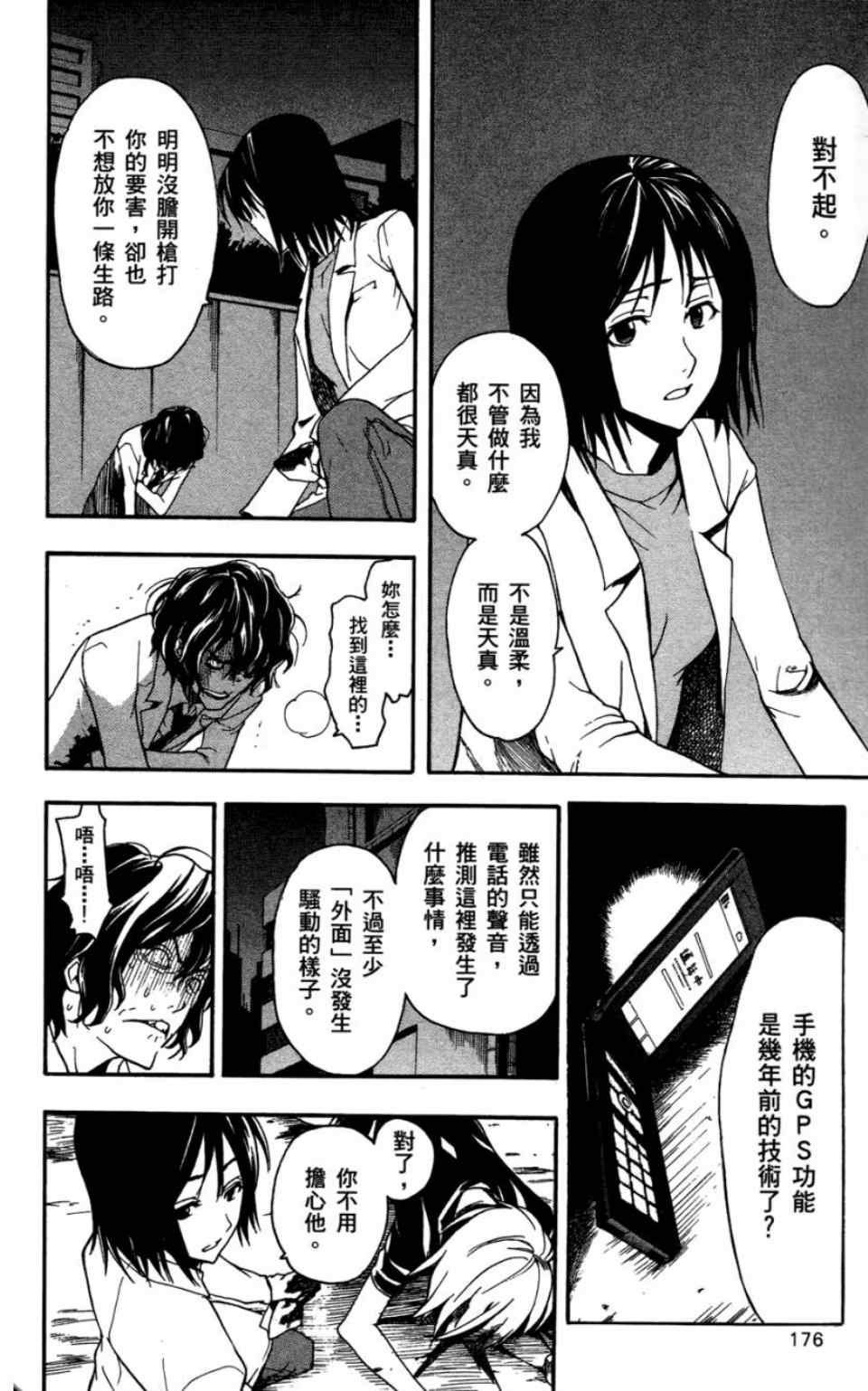 第 177 页