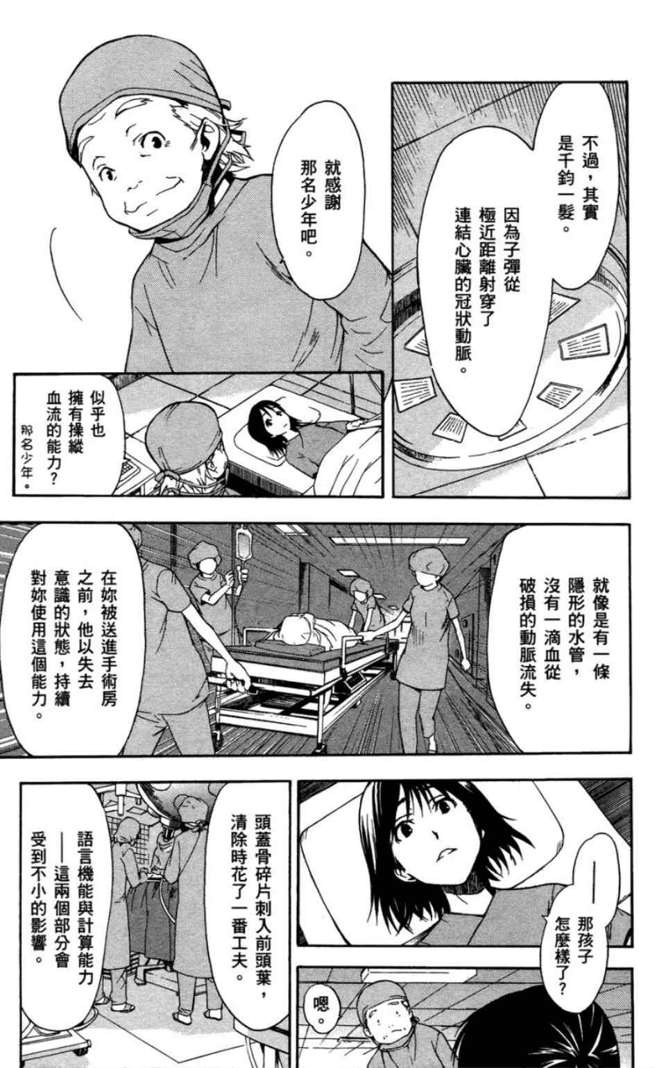 第 186 页