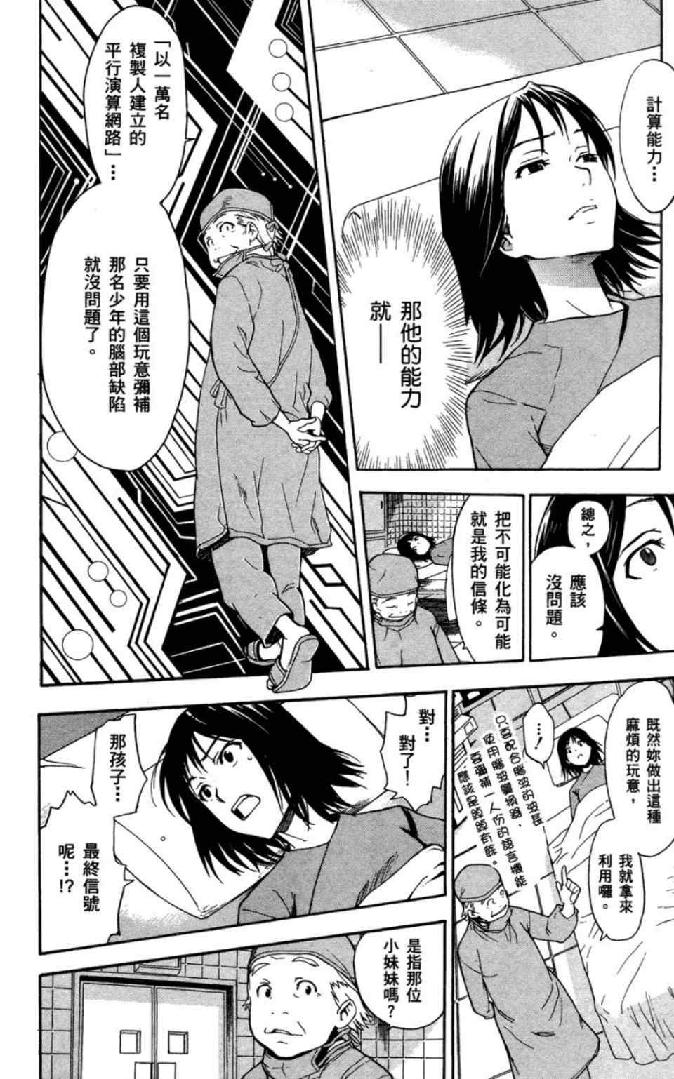 第 187 页