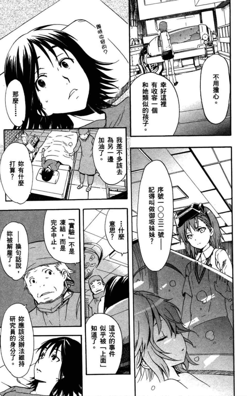 第 188 页