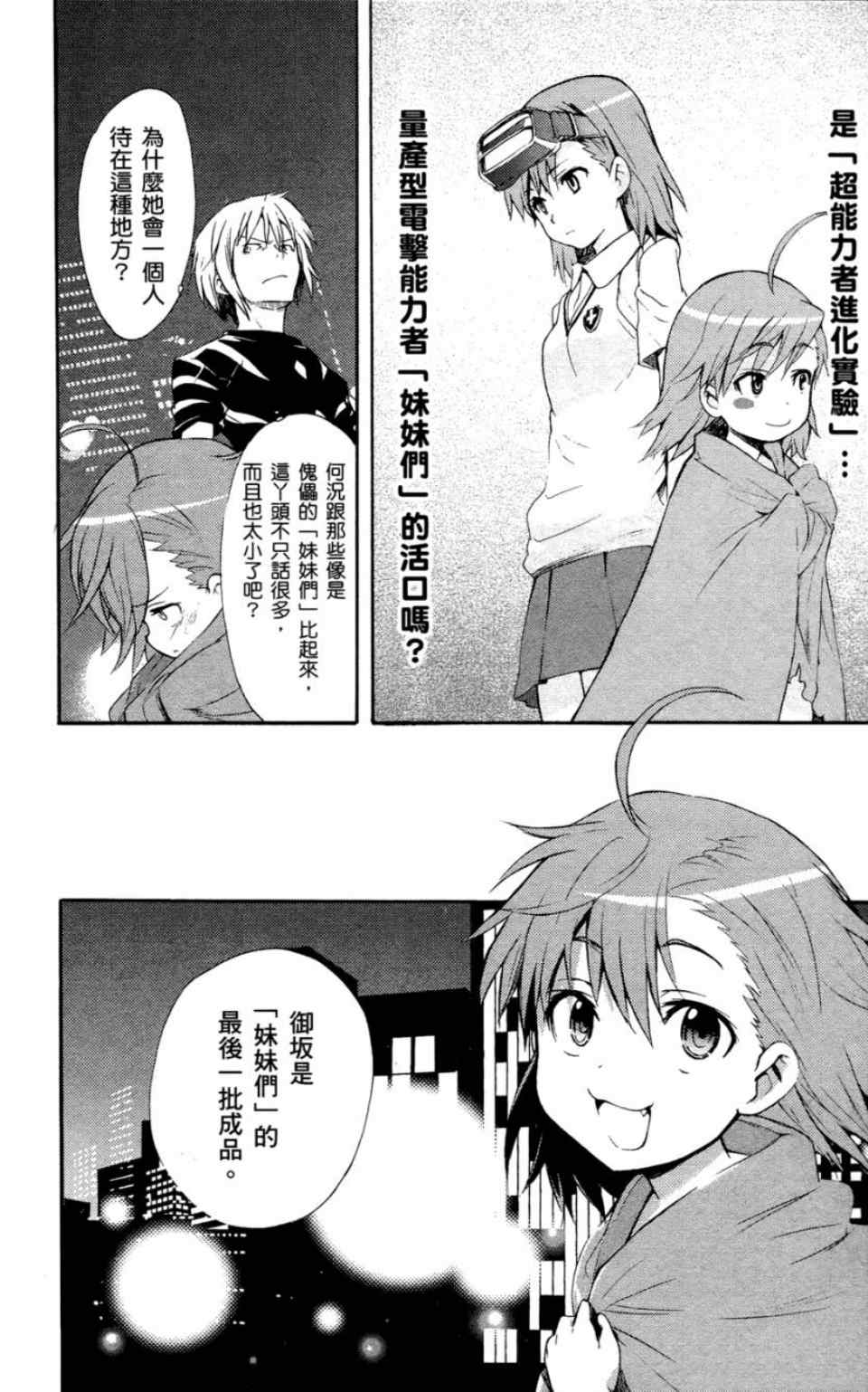 第 23 页