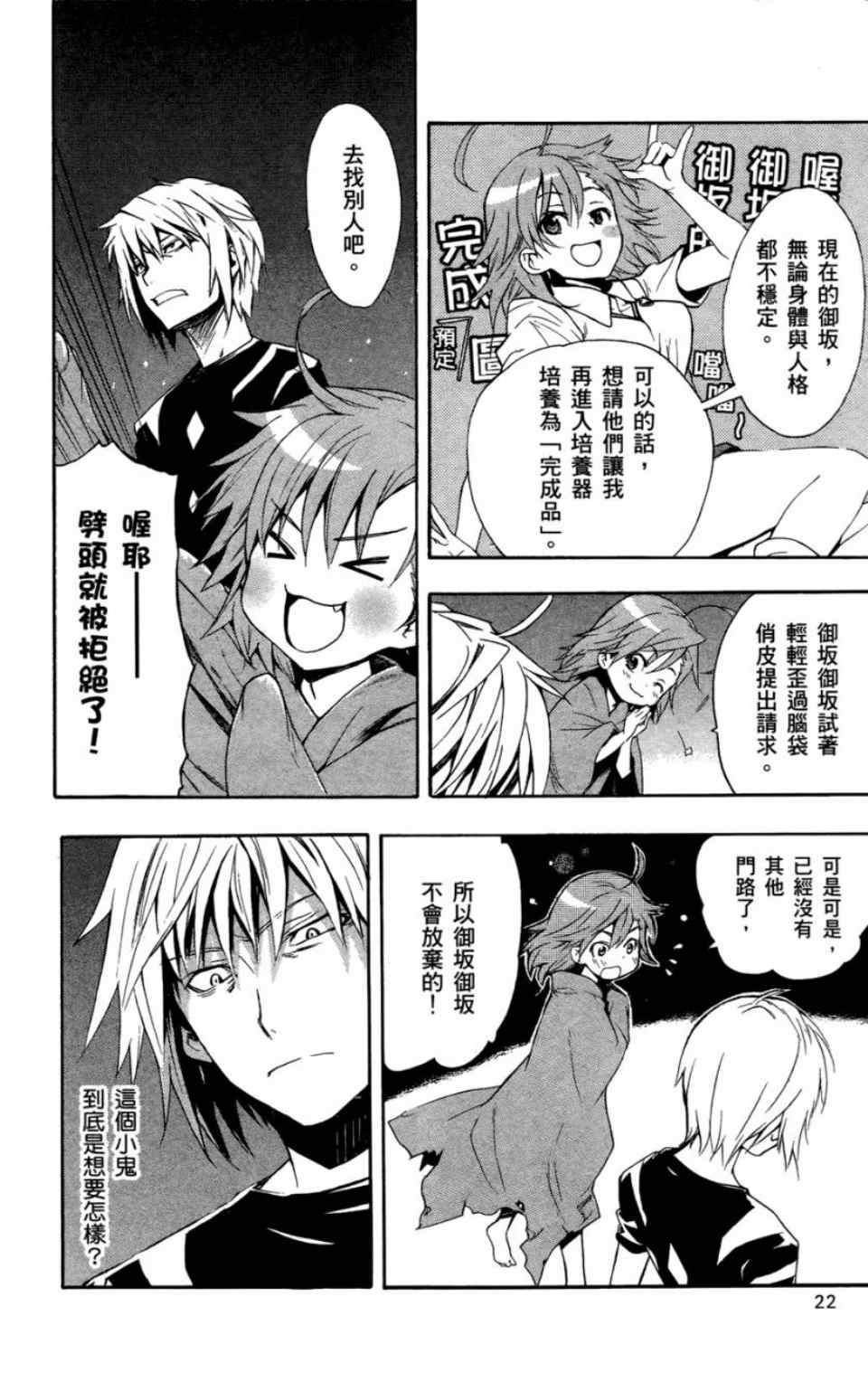 第 25 页