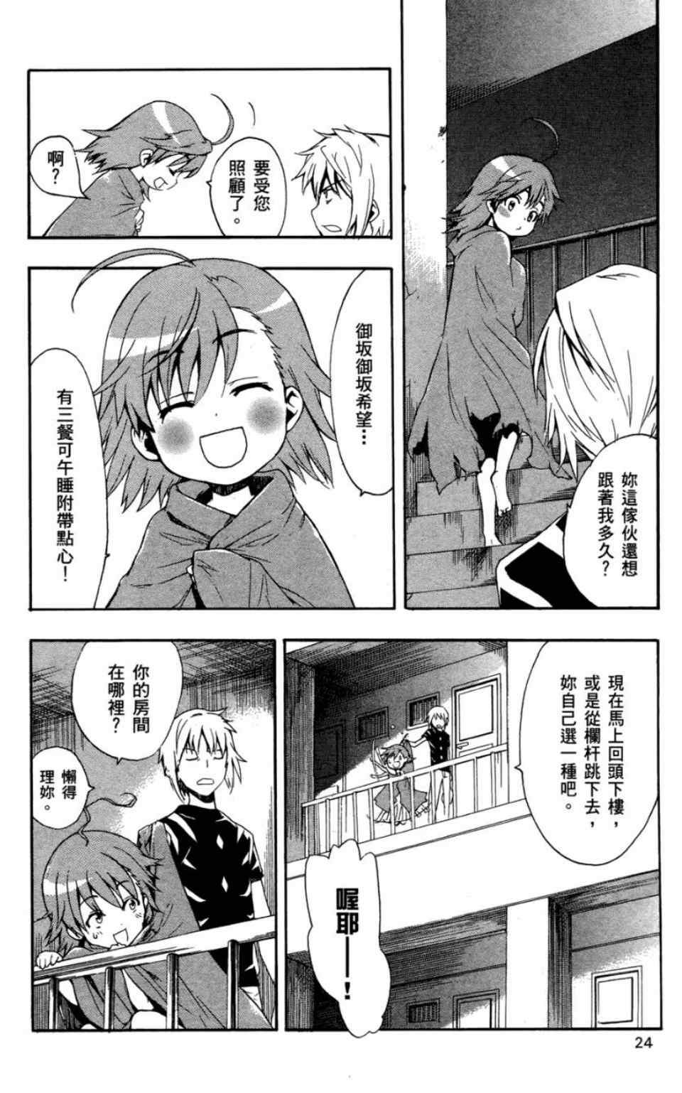 第 27 页
