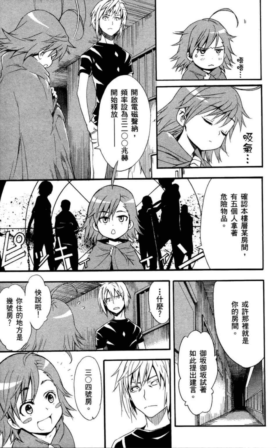 第 28 页