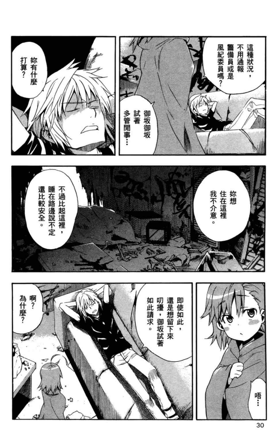 第 33 页