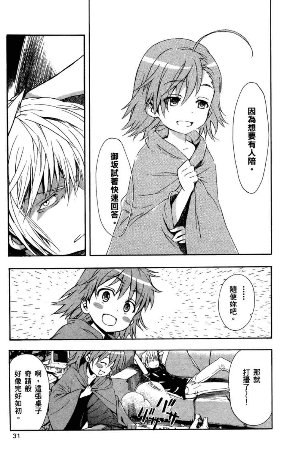 第 34 页