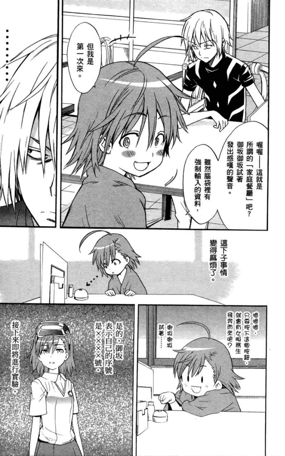 第 46 页