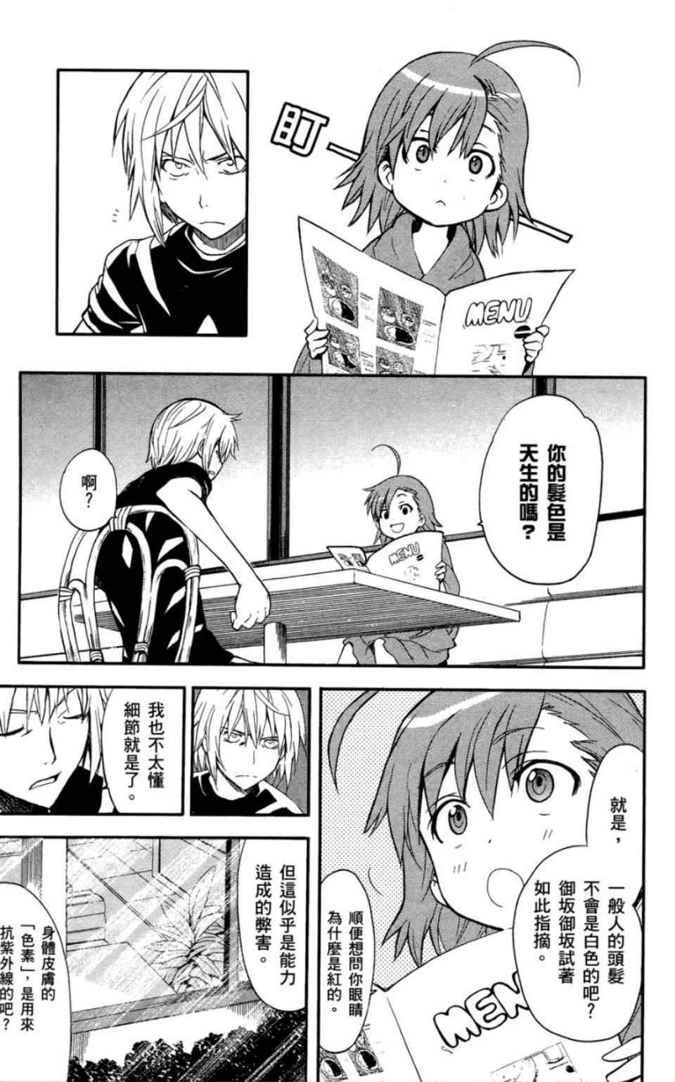 第 48 页