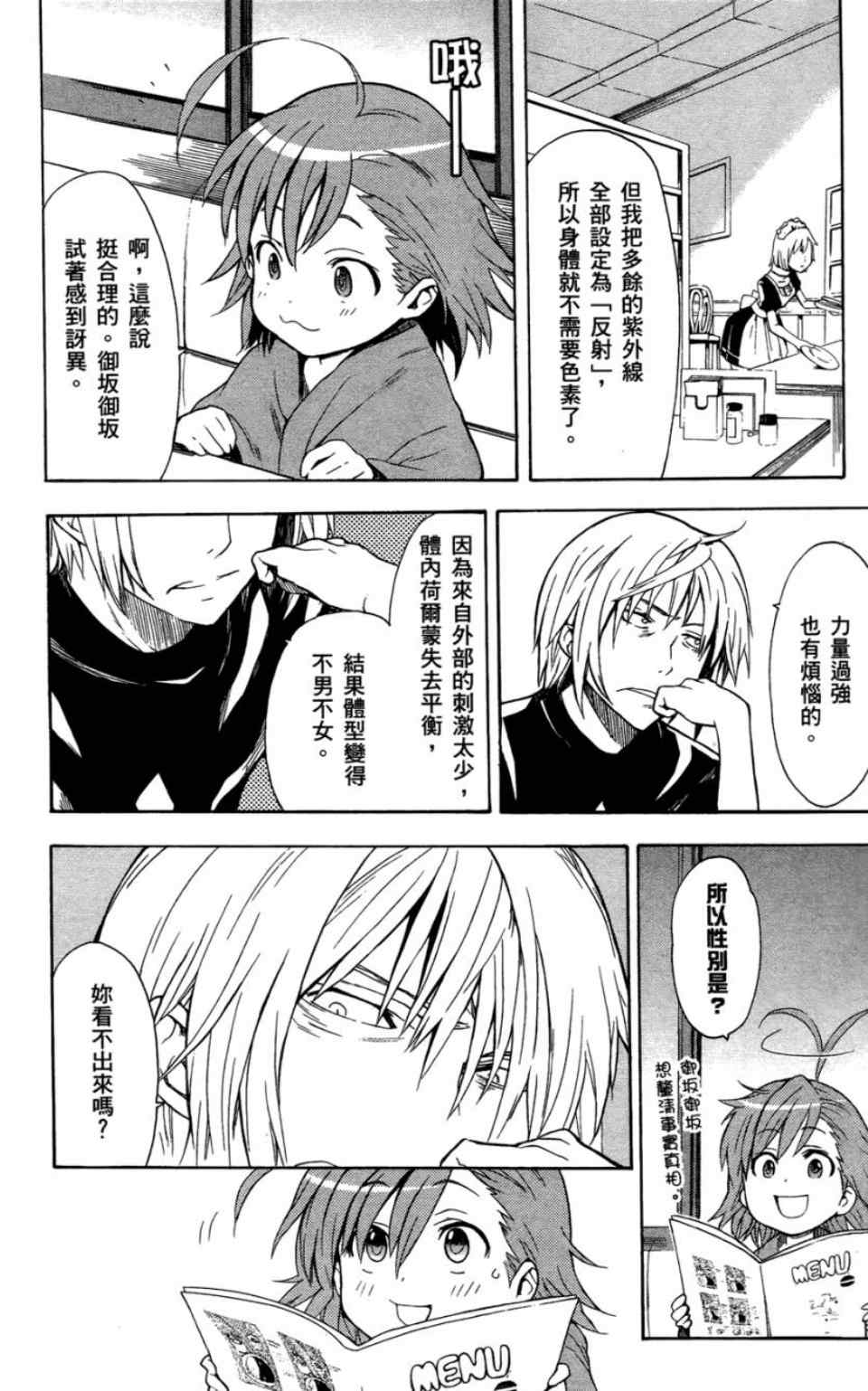 第 49 页