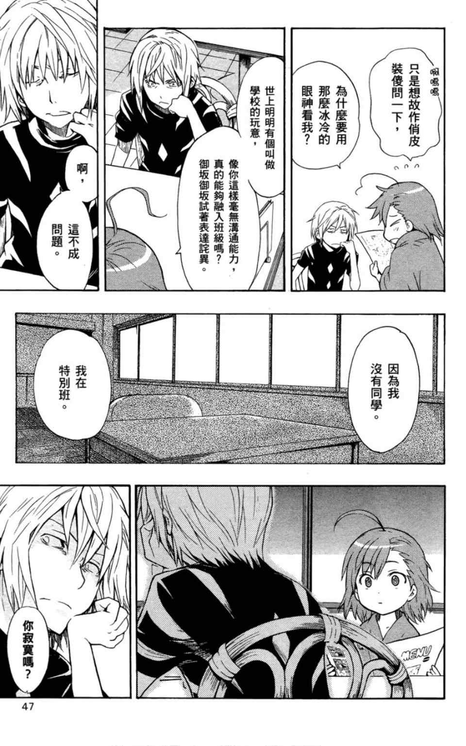 第 50 页