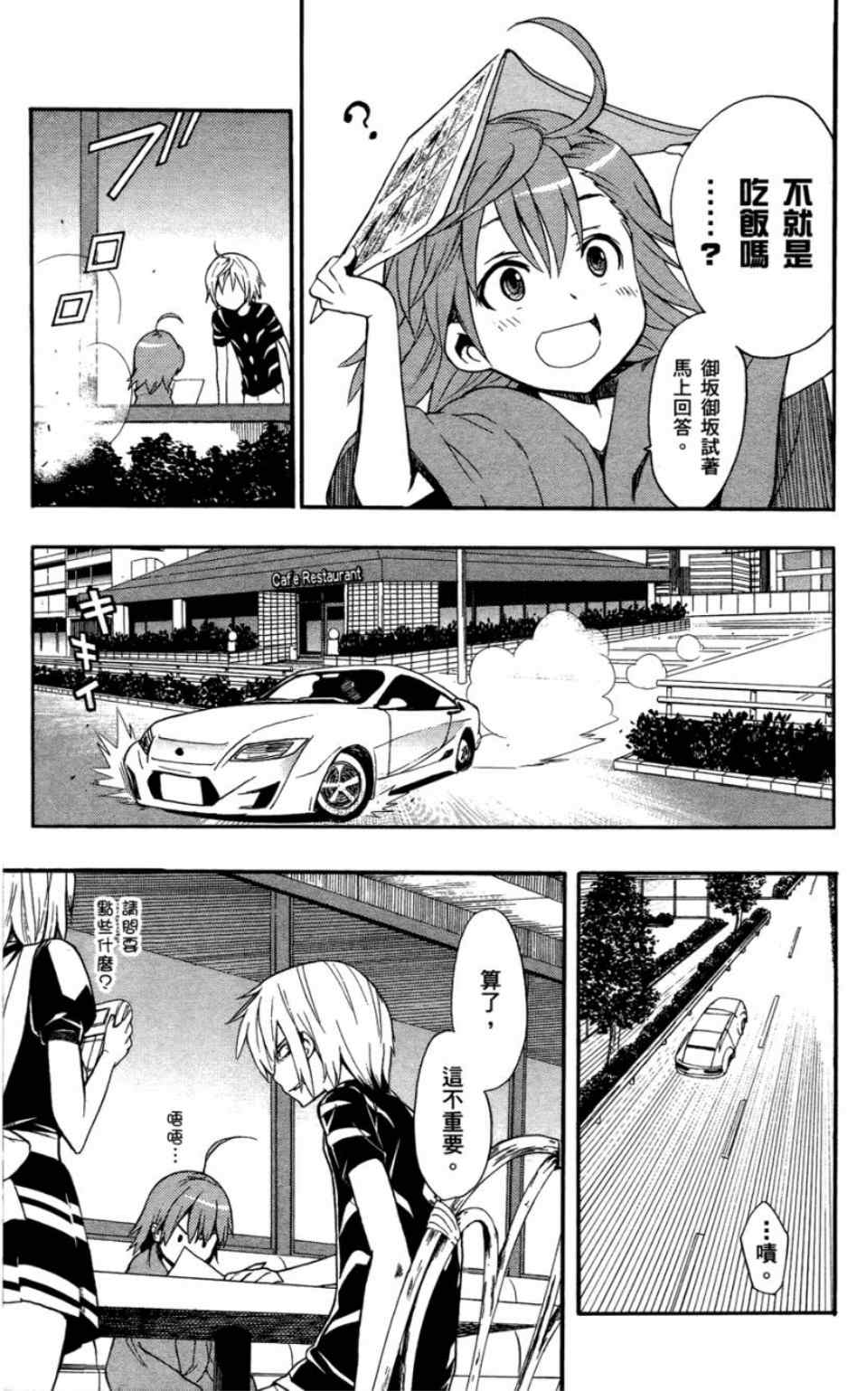 第 54 页