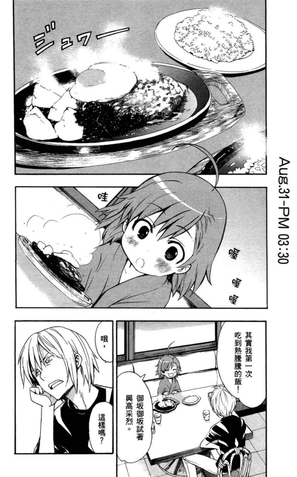 第 55 页