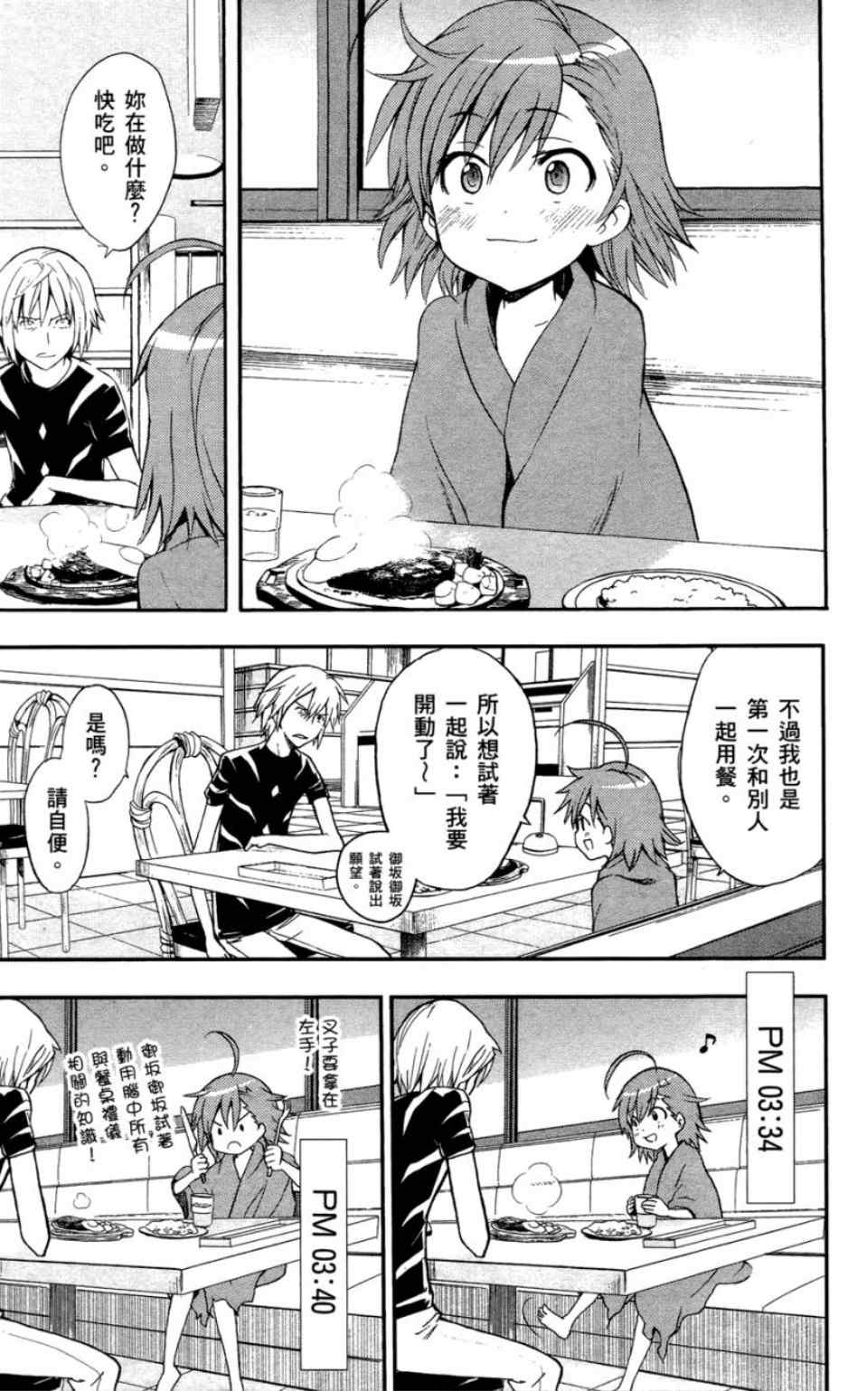 第 56 页