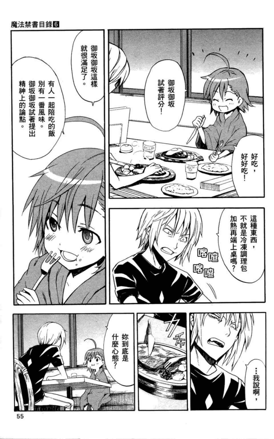 第 58 页