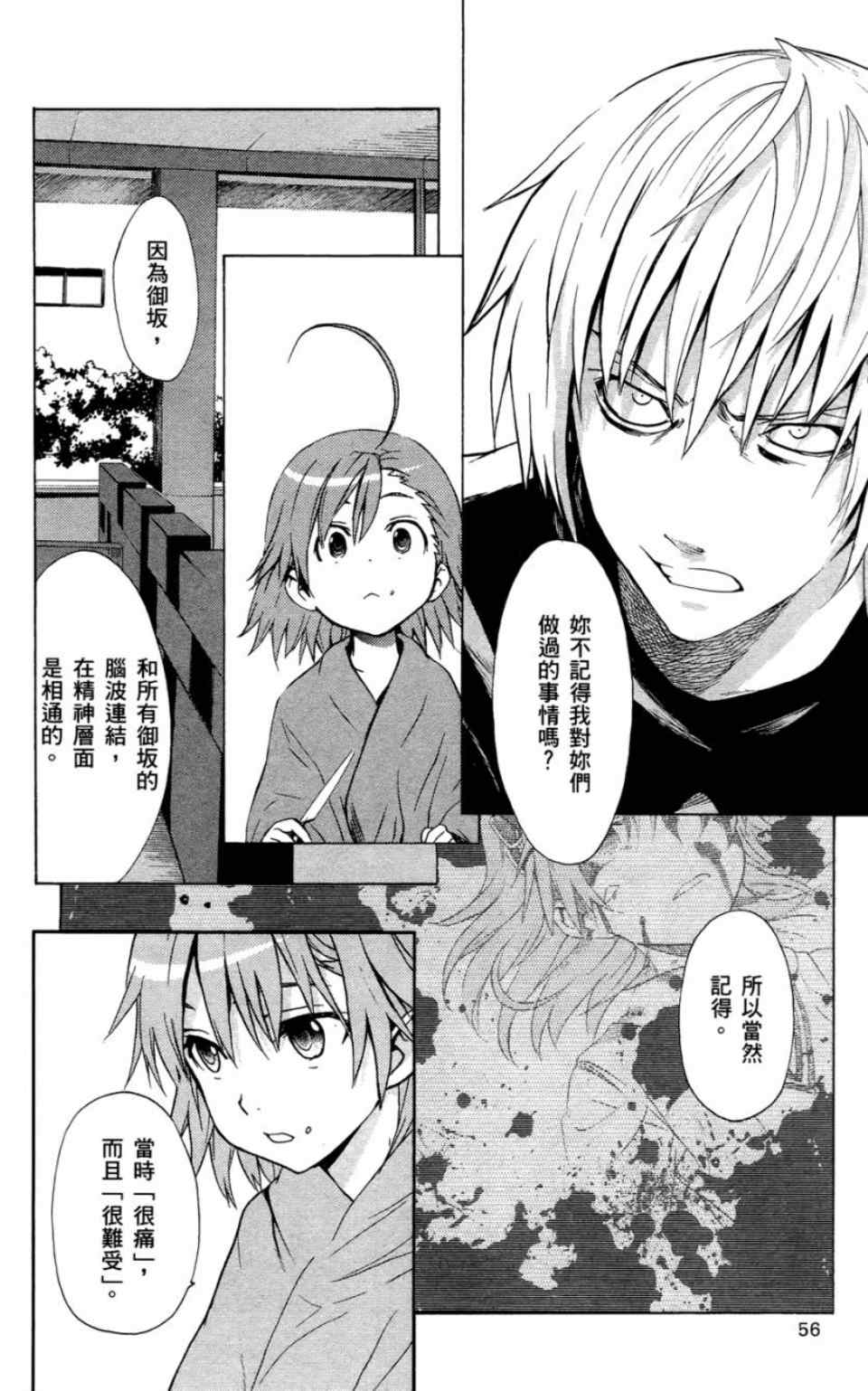 第 59 页