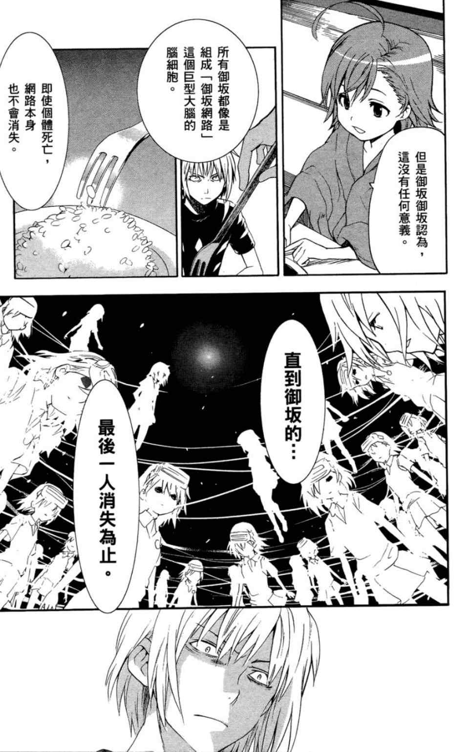 第 60 页