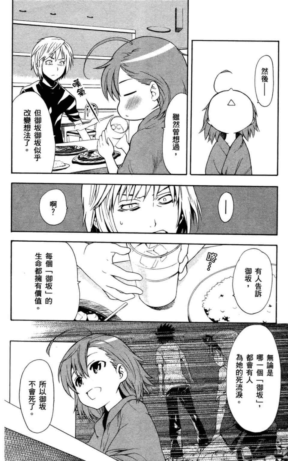 第 61 页