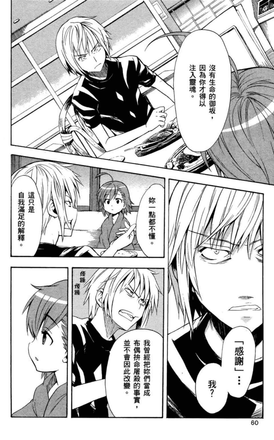 第 63 页