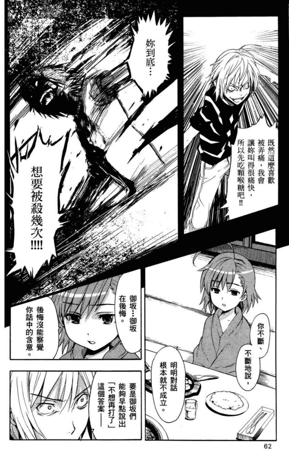 第 65 页