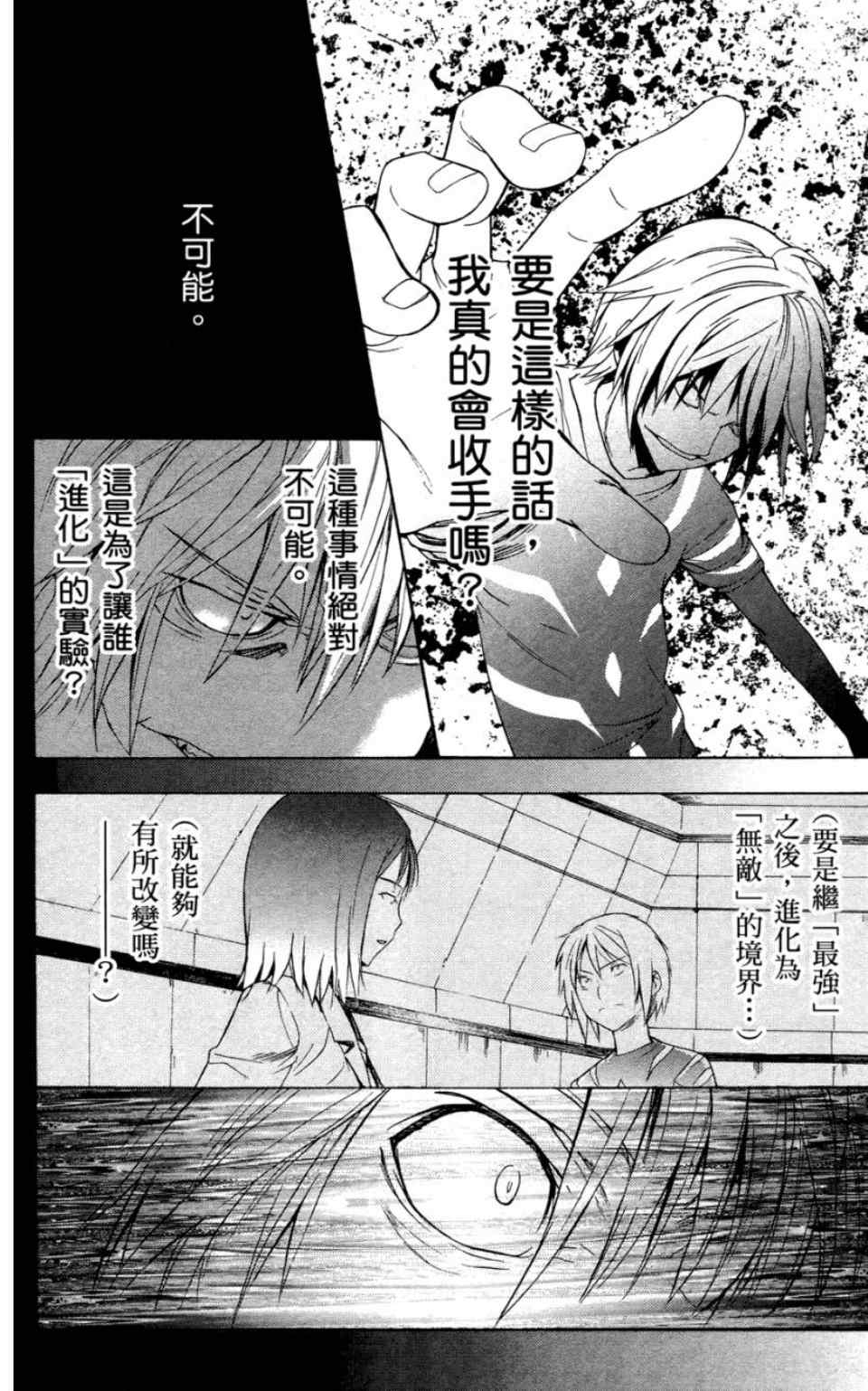 第 67 页