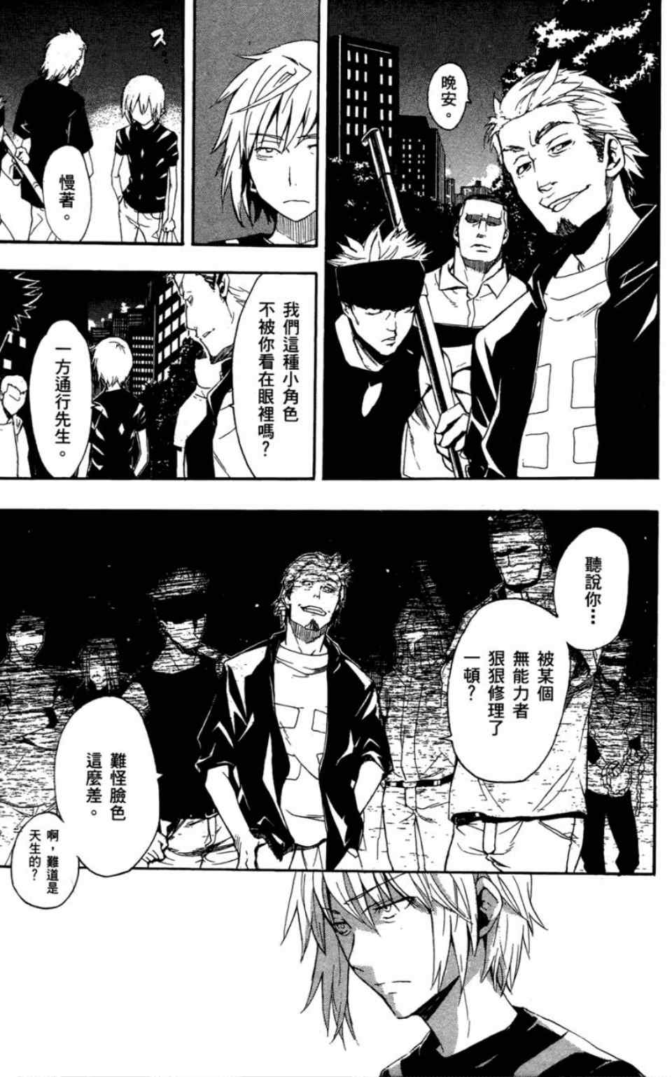 第 8 页