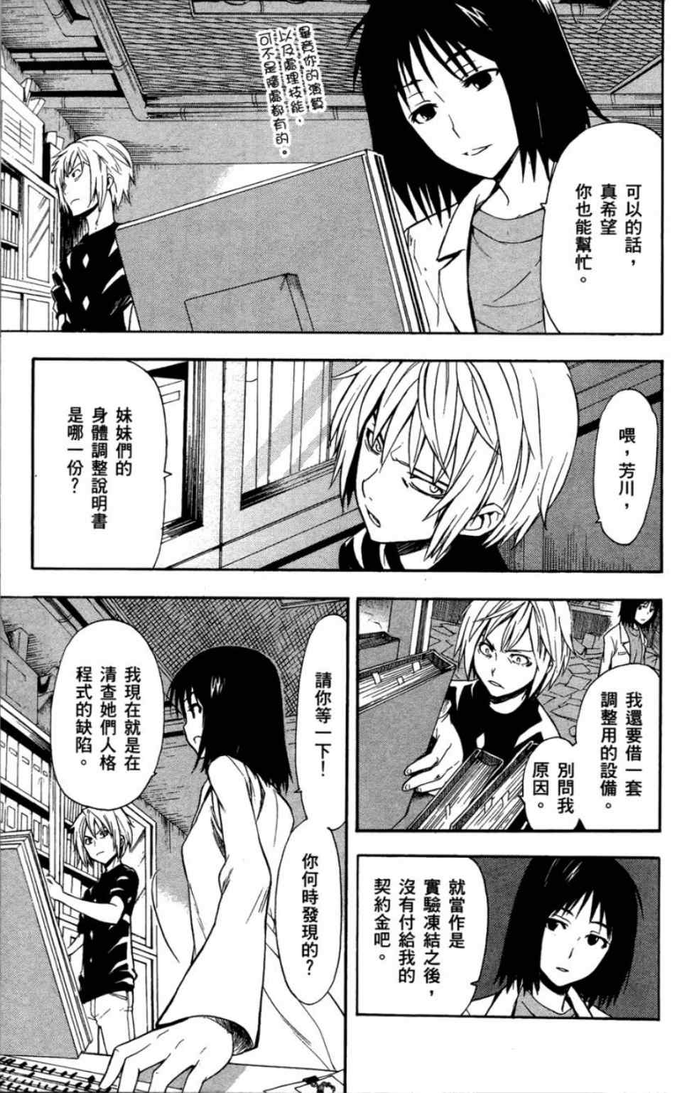 第 80 页