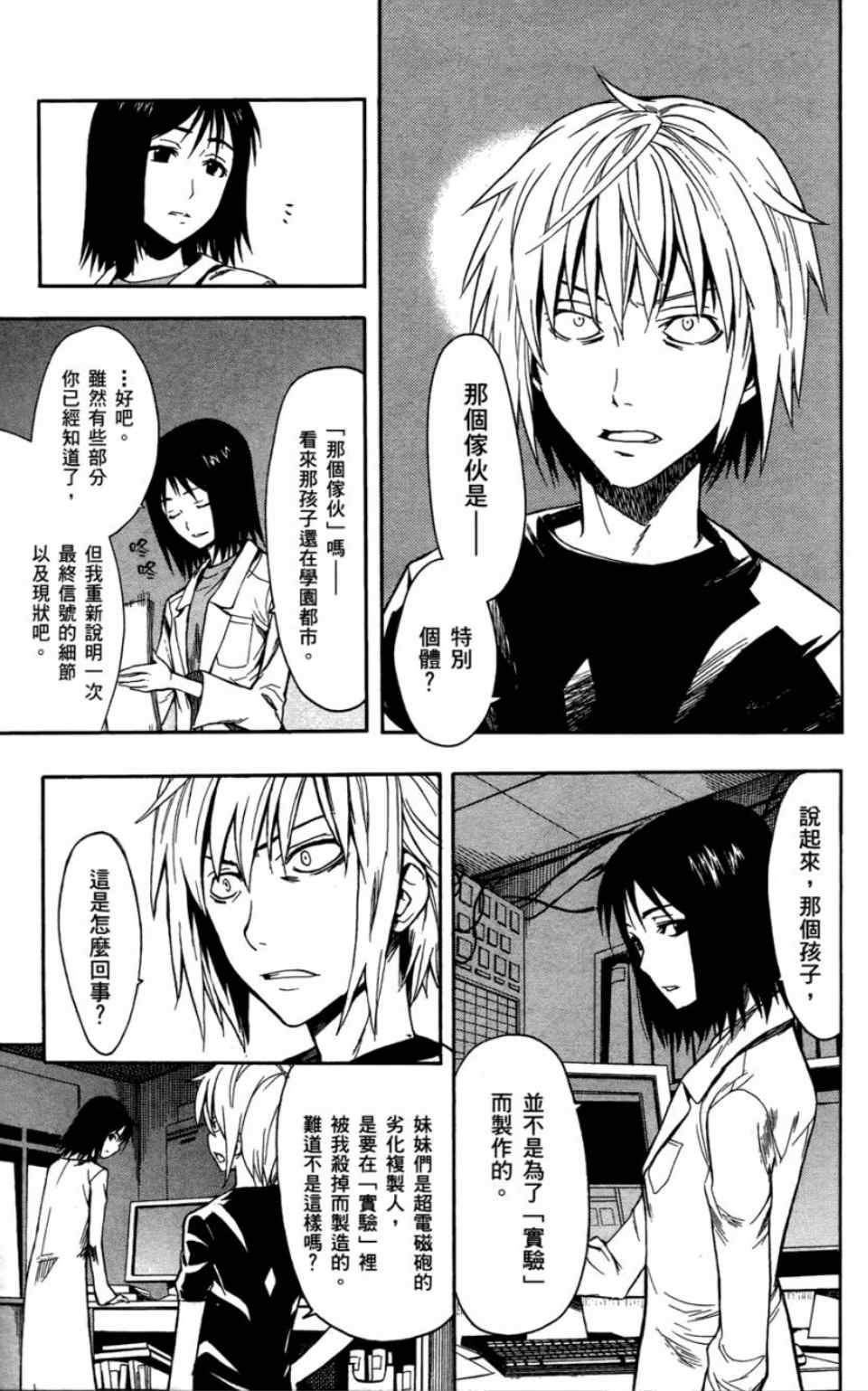 第 82 页
