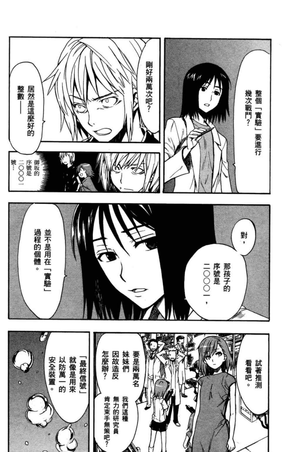 第 83 页