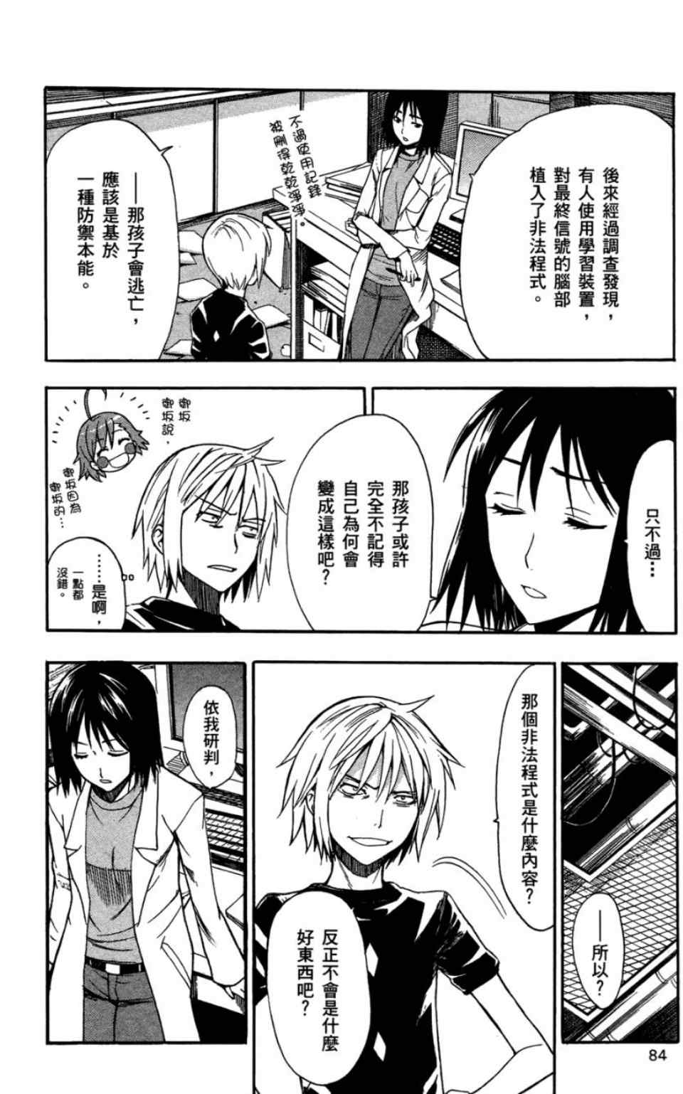 第 87 页