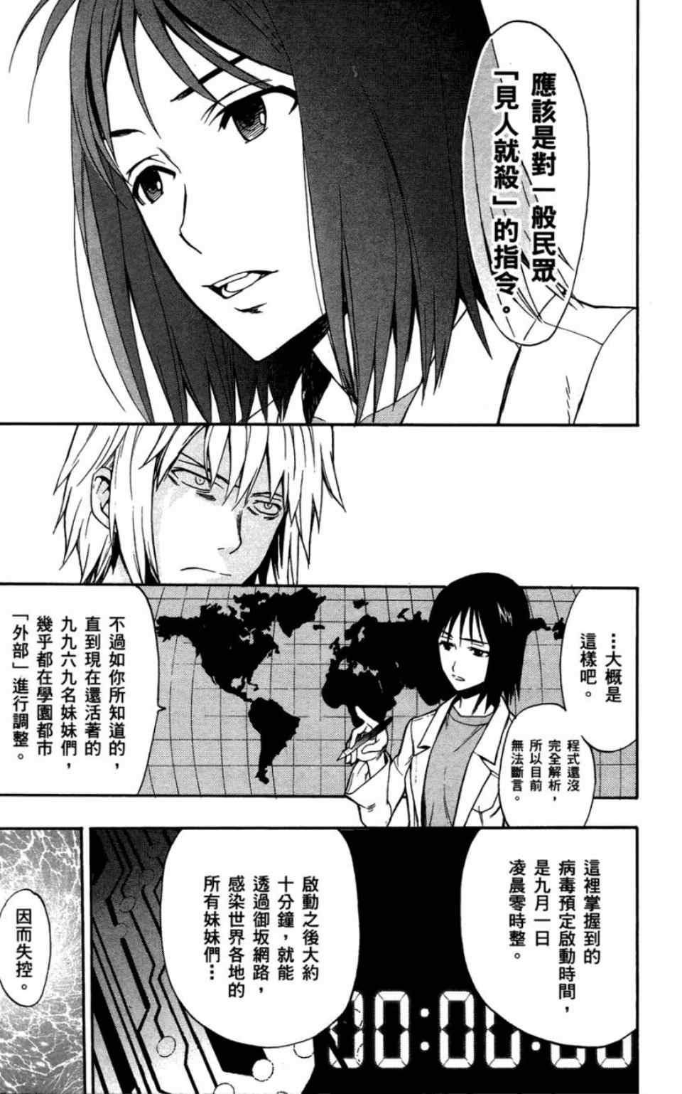 第 88 页