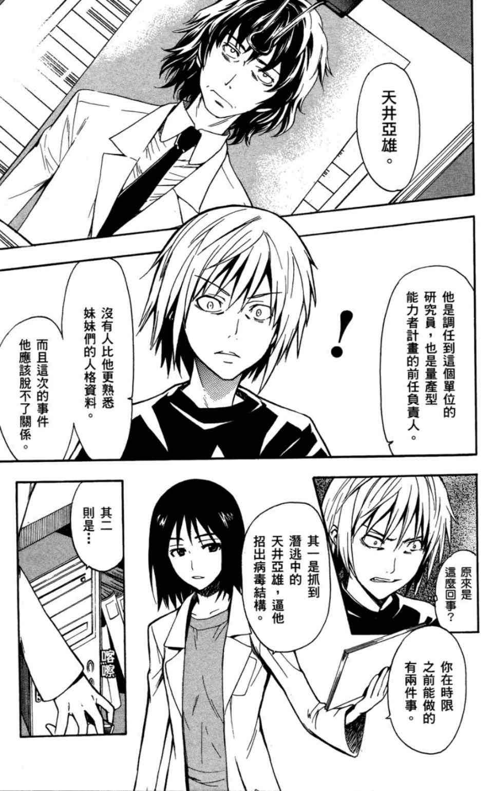 第 92 页