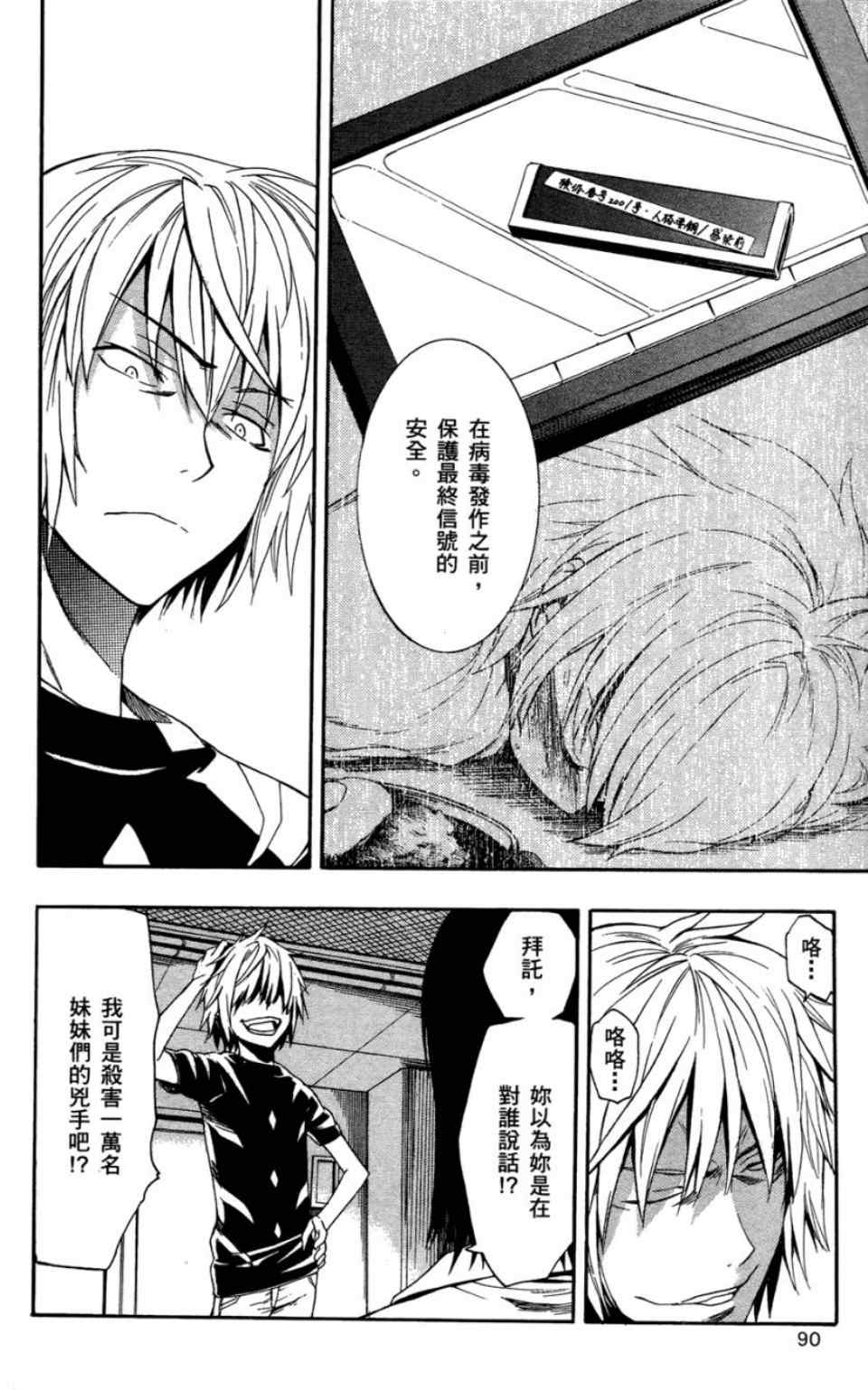 第 93 页