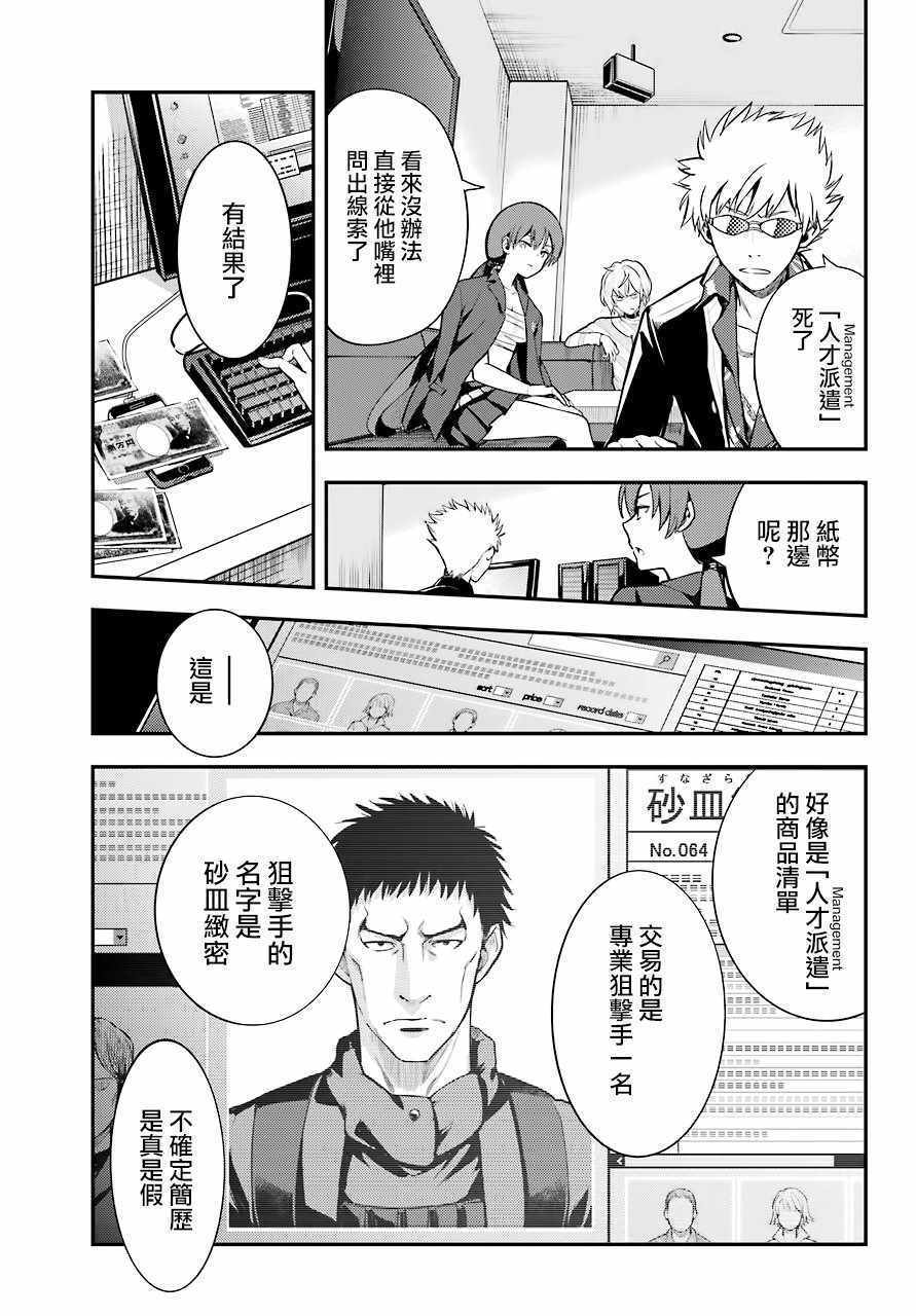 第 28 页