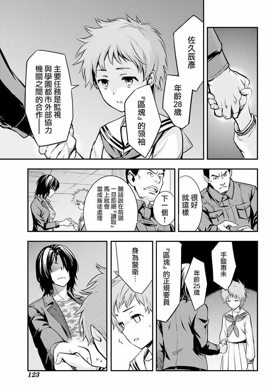 第 29 页