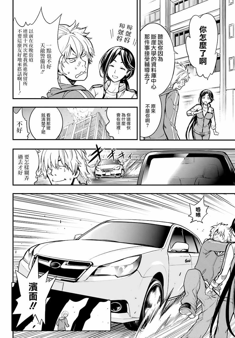 第 12 页