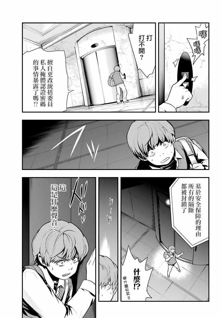 第 23 页