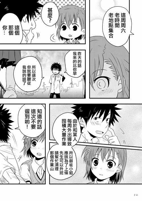 第 21 页