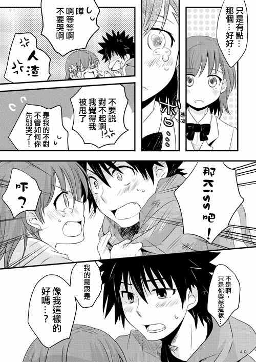 第 36 页
