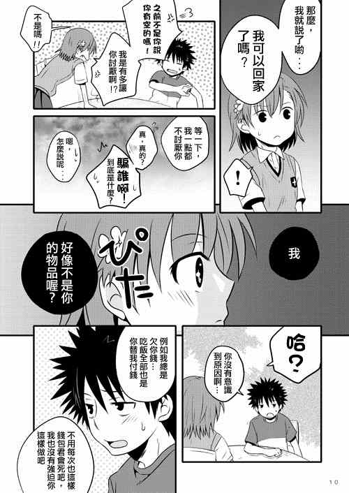 第 7 页